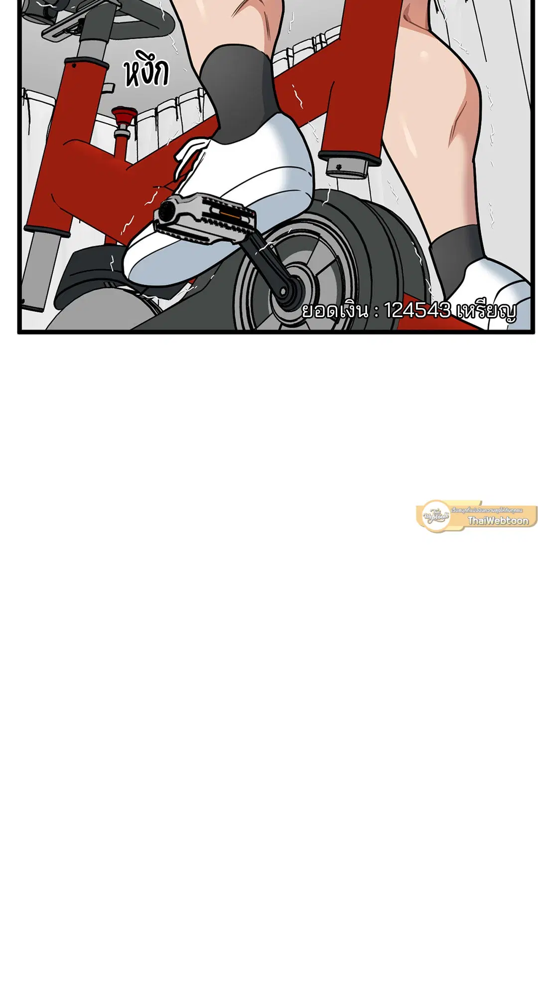 Full Volume ตอนที่ 64 — page 15 of 60