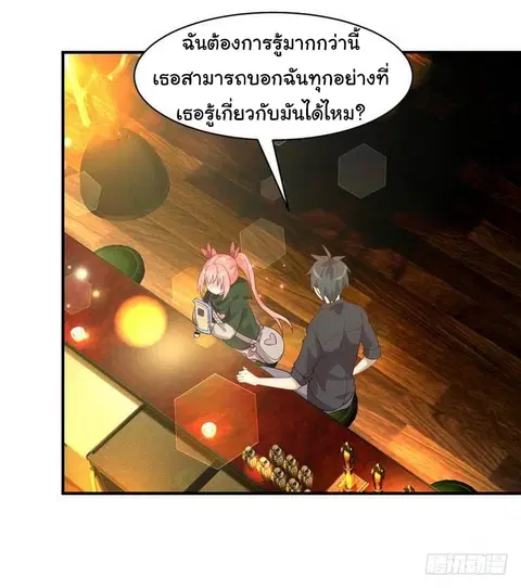 Immortal Swordsman in the Reverse World ตอนที่ 18 — page 25 of 28