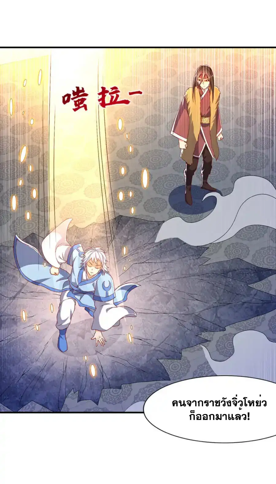 Wu Ni ตอนที่ 516 — page 11 of 35