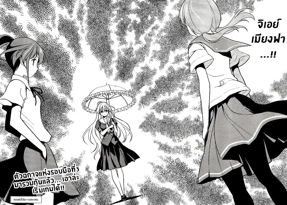 Saki ตอนที่ 120 — page 13 of 17