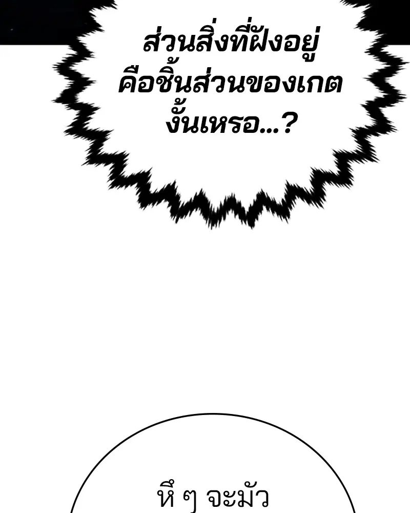 The Player ตอนที่ 161 — page 58 of 184