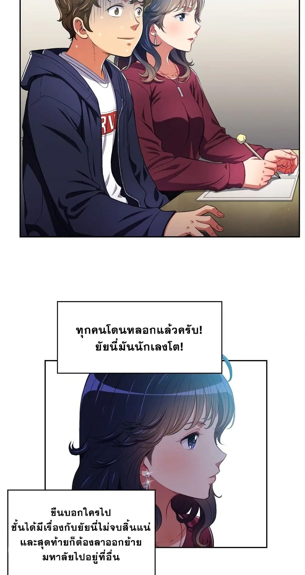 My High School Bully ตอนที่ 6 — page 48 of 51