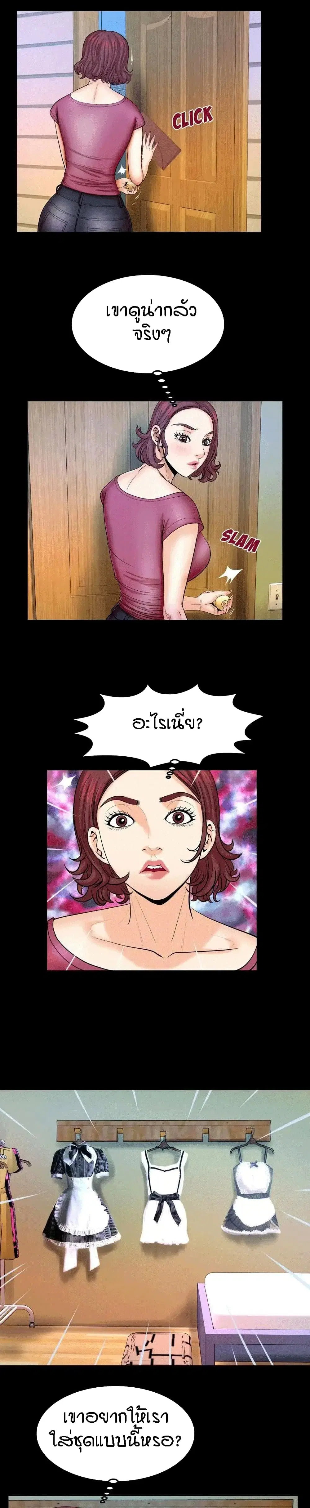 My Aunt ตอนที่ 22 — page 10 of 21