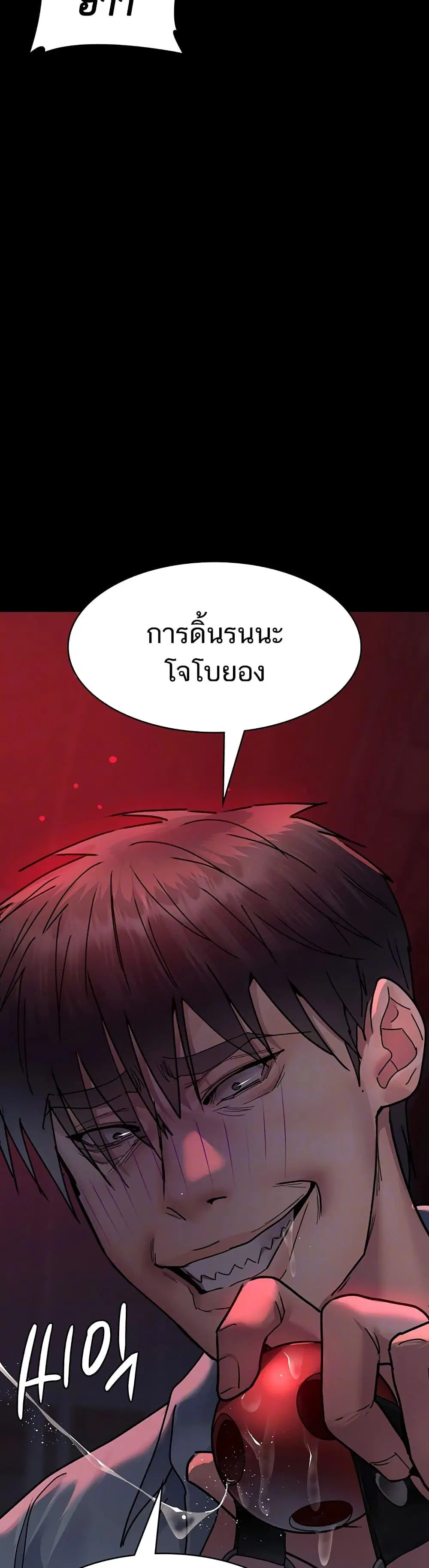Night Hospital ตอนที่ 60 — page 10 of 59