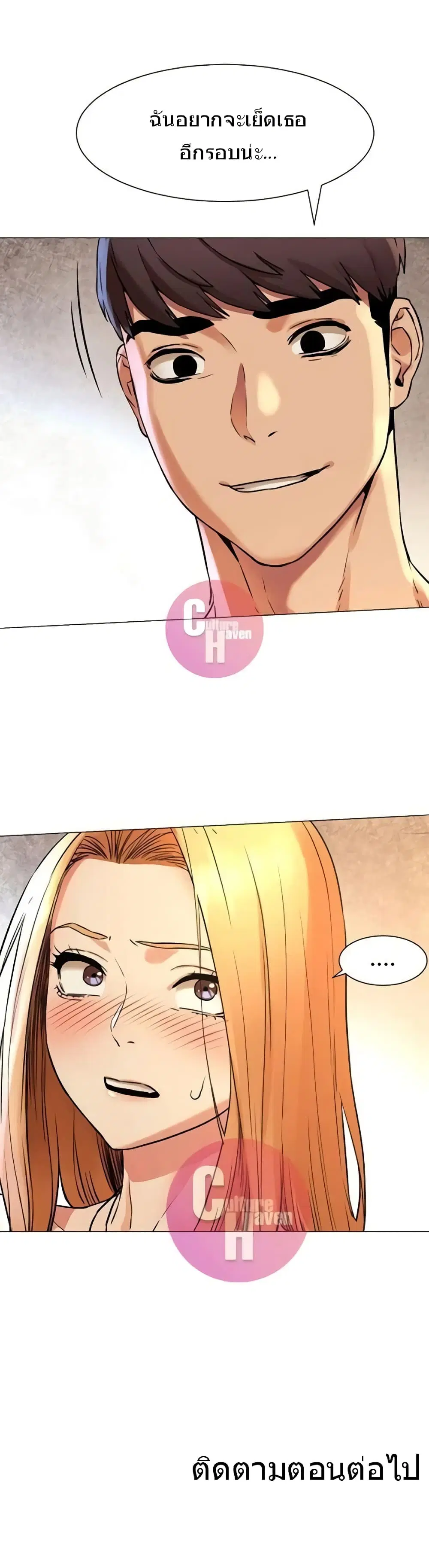 Silent War ตอนที่ 78 — page 24 of 24
