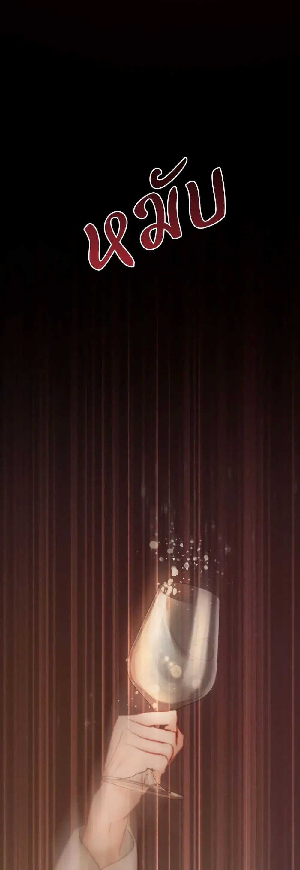 Serena ตอนที่ 62 — page 55 of 62
