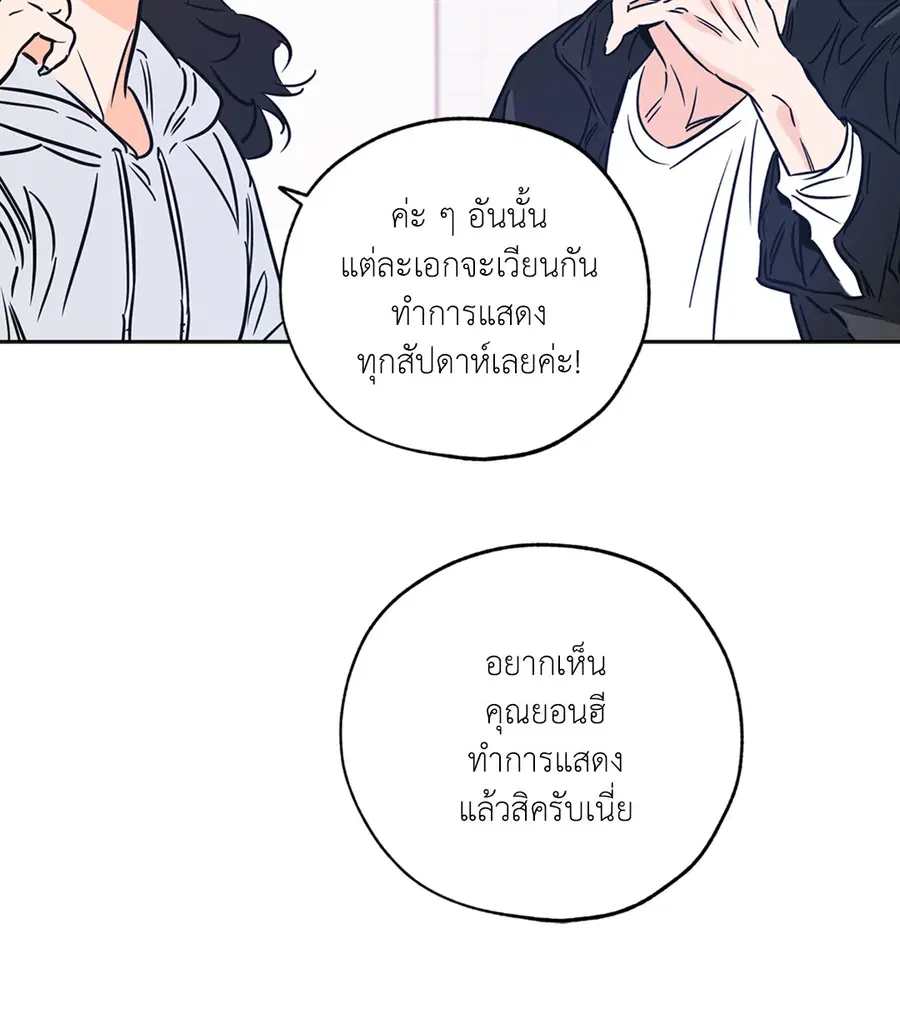 Lucky Paradise ตอนที่ 65 — page 12 of 79