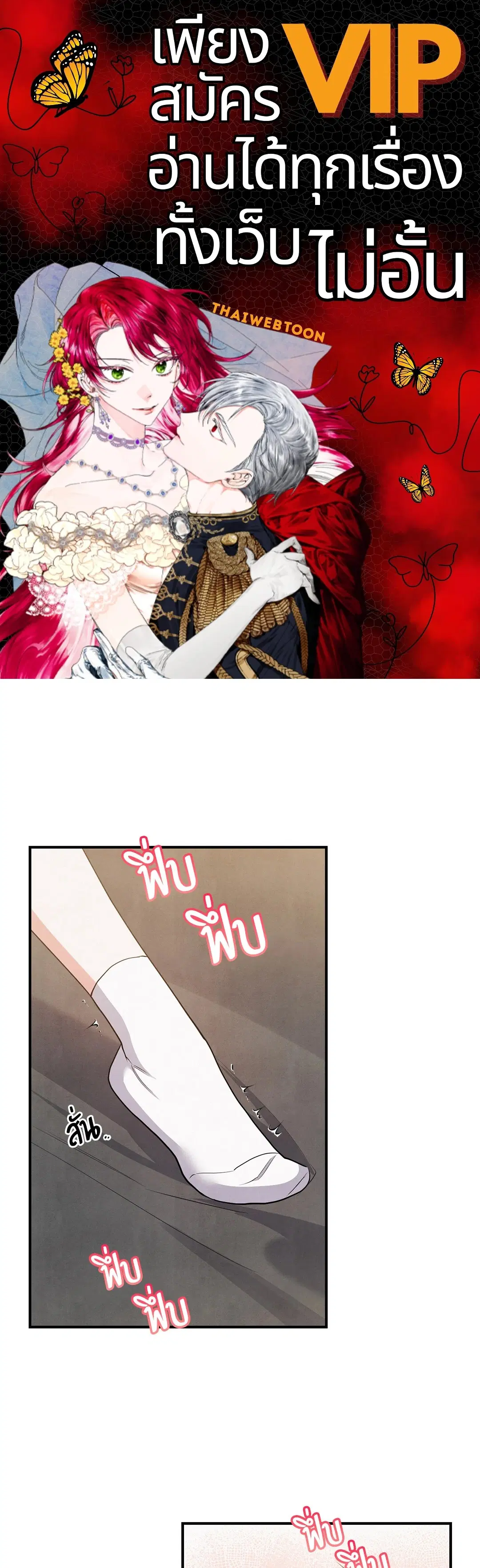 Roses and Champagne ตอนที่ 71 — page 1 of 59