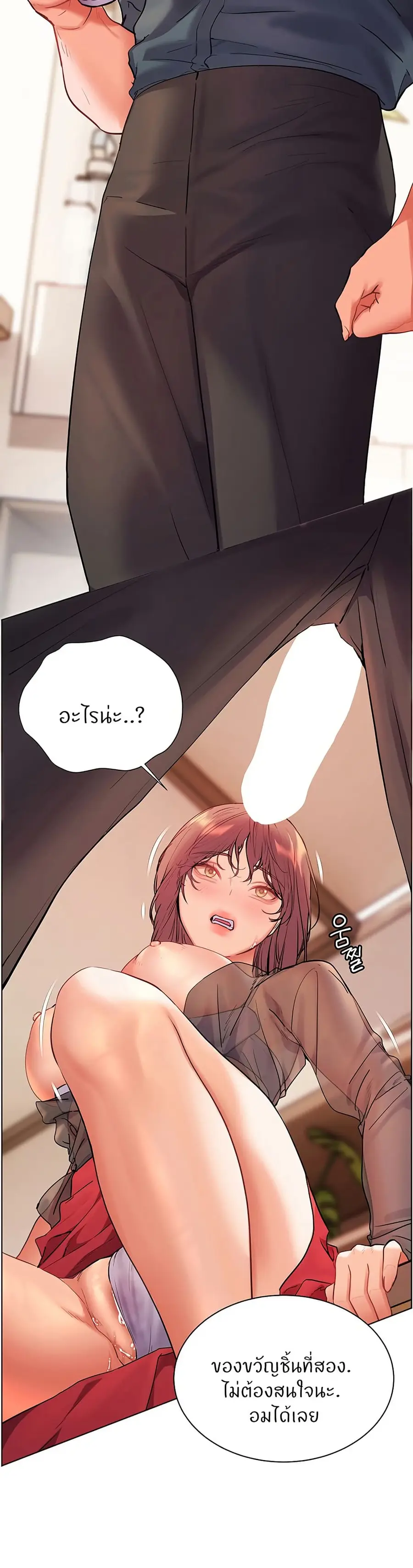 Teacher’s Efforts ตอนที่ 54 — page 2 of 60