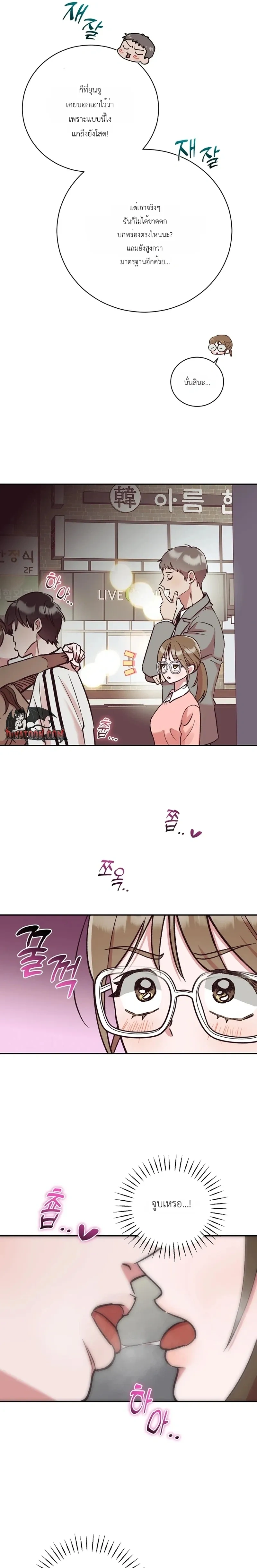 Do Not Harass Your Boss – บอสตัวร้ายกับยัยพนักงานสายรุก ตอนที่ 6 — page 5 of 24