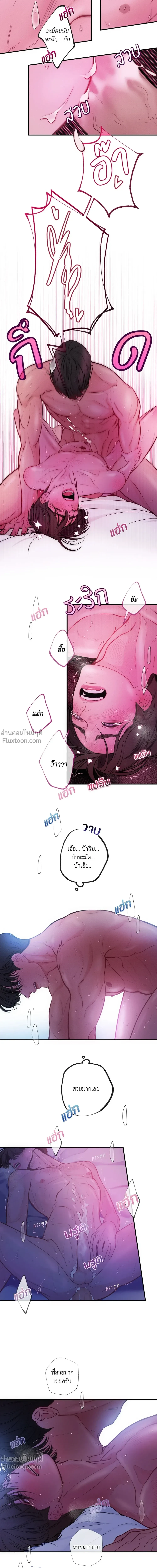 Look Through You – เพียงเปิดใจรัก ตอนที่ 7 — page 4 of 21