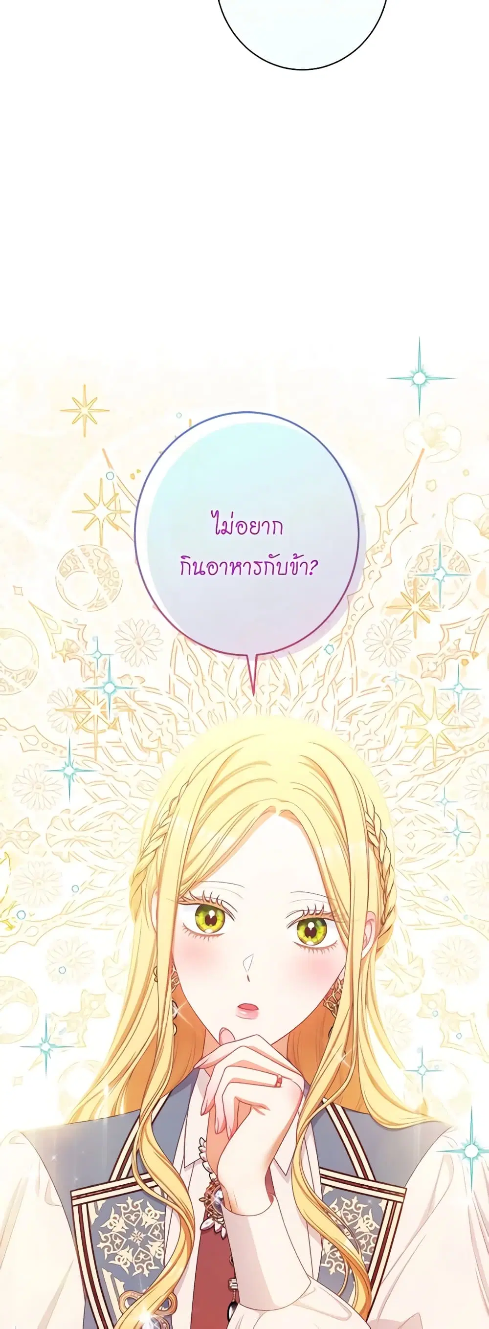 The Villainess Turns the Hourglass ตอนที่ 115 — page 21 of 53