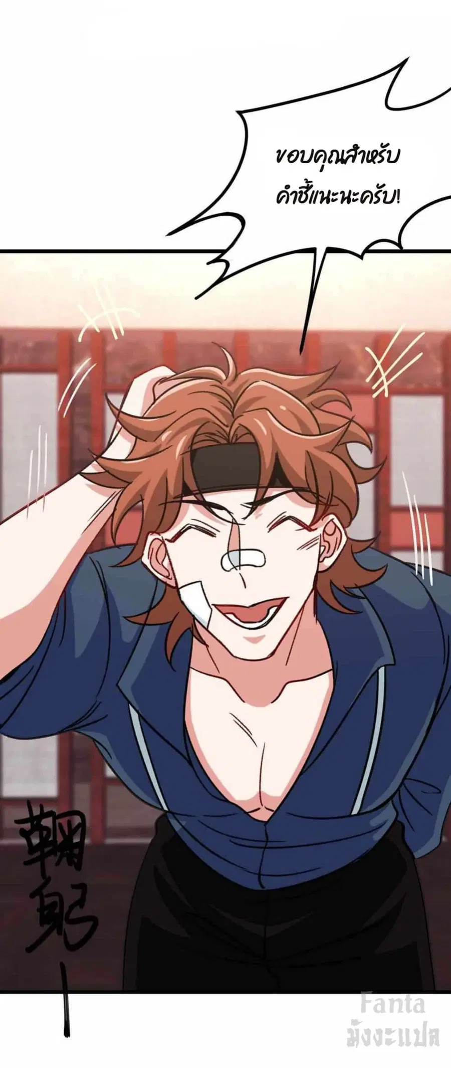 Dragon King Hall ตอนที่ 111 — page 28 of 32