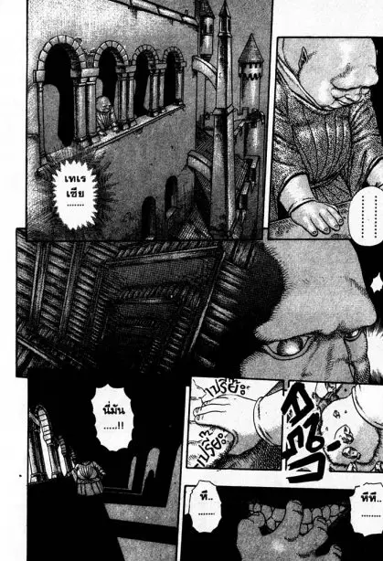 Berserk ตอนที่ 5 — page 11 of 105