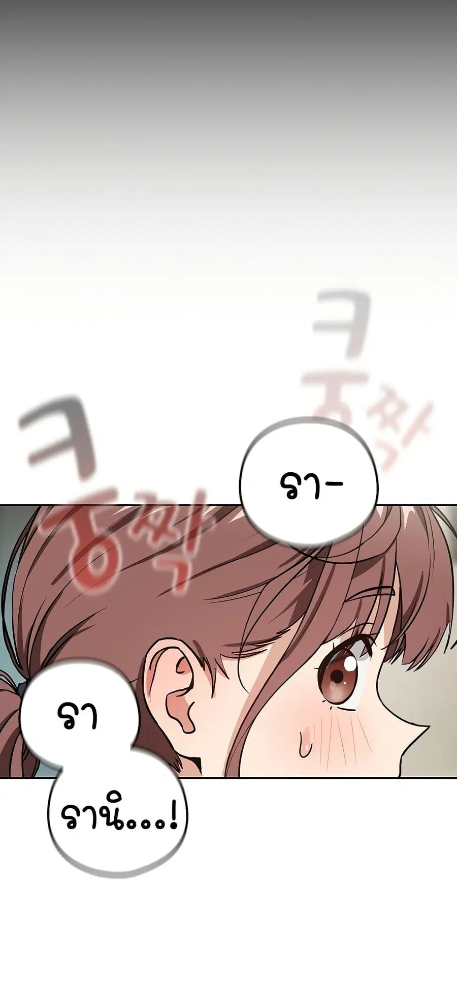 After Work Love Affairs ตอนที่ 40 — page 9 of 54