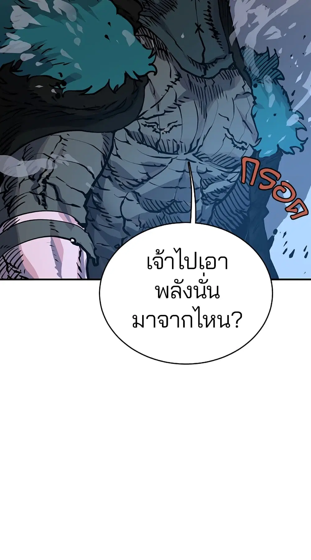 The Player ตอนที่ 17 — page 7 of 73