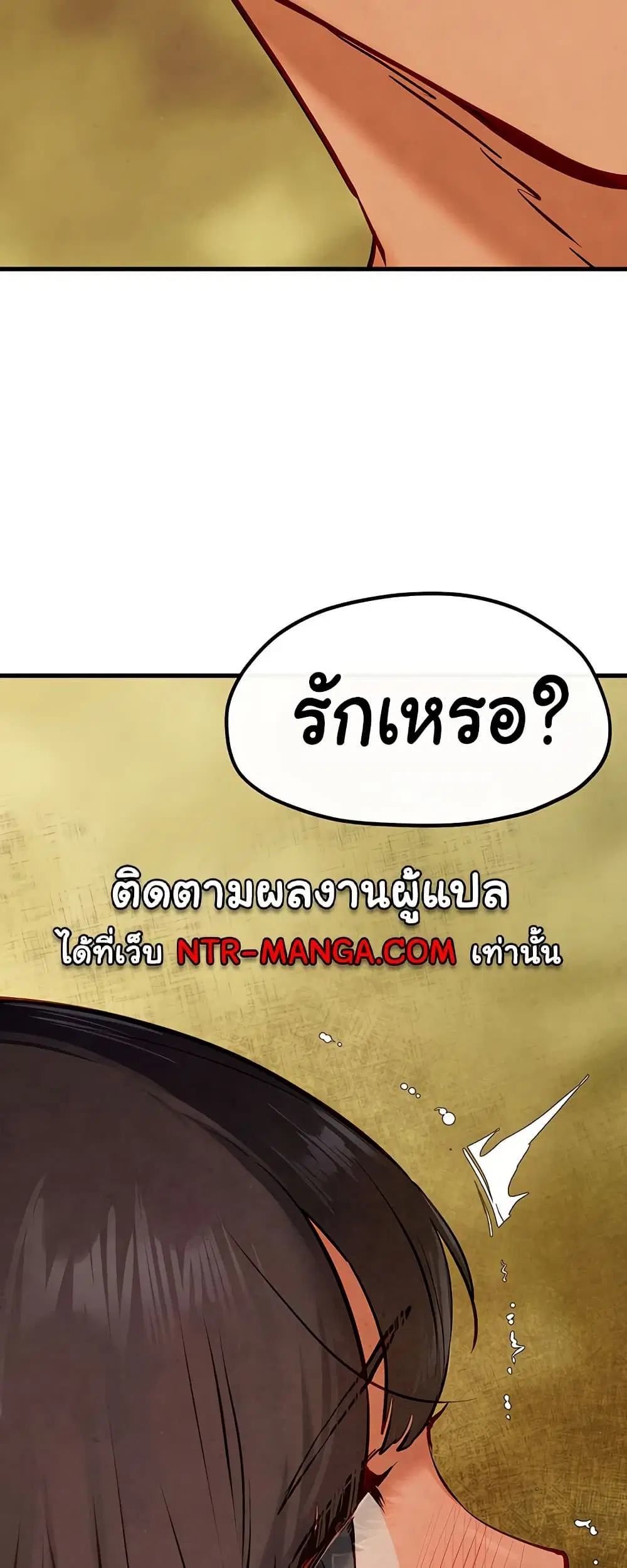 Moby Dick ตอนที่ 51 — page 72 of 81