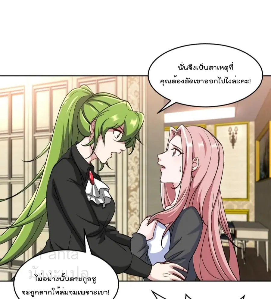 Dragon King Hall ตอนที่ 197 — page 32 of 35