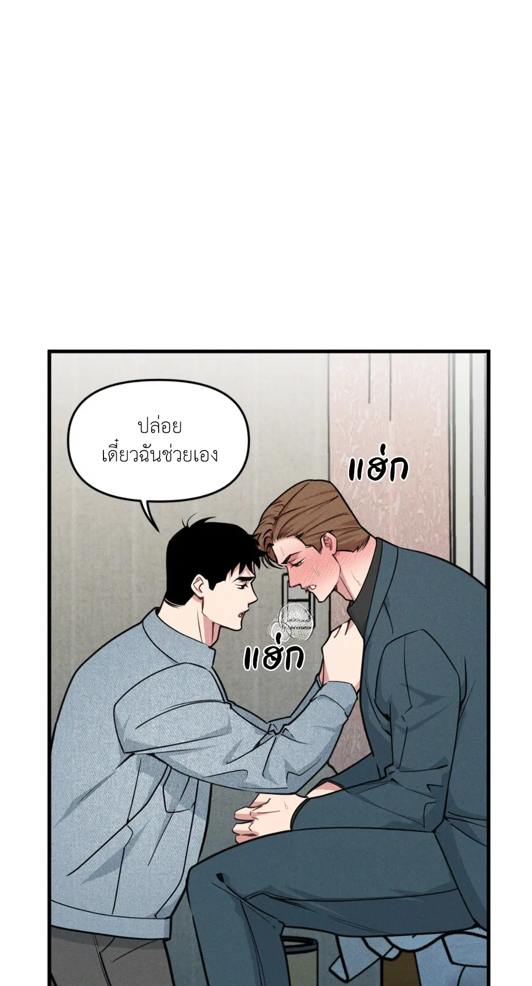 Full Volume ตอนที่ 76.02 — page 8 of 74