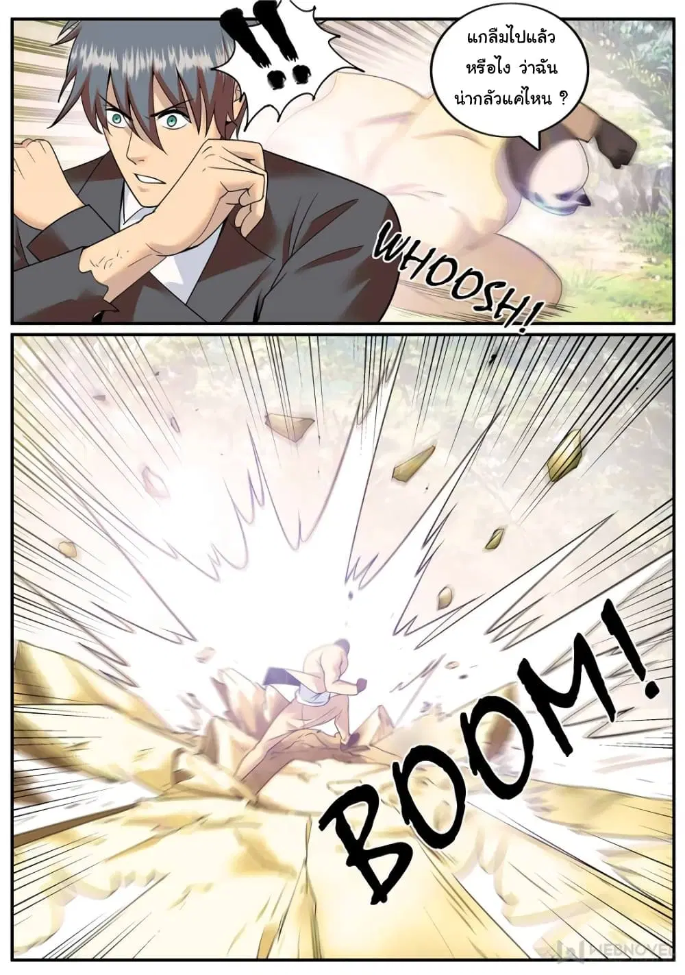 The Superb Captain in the City ตอนที่ 248 — page 9 of 11