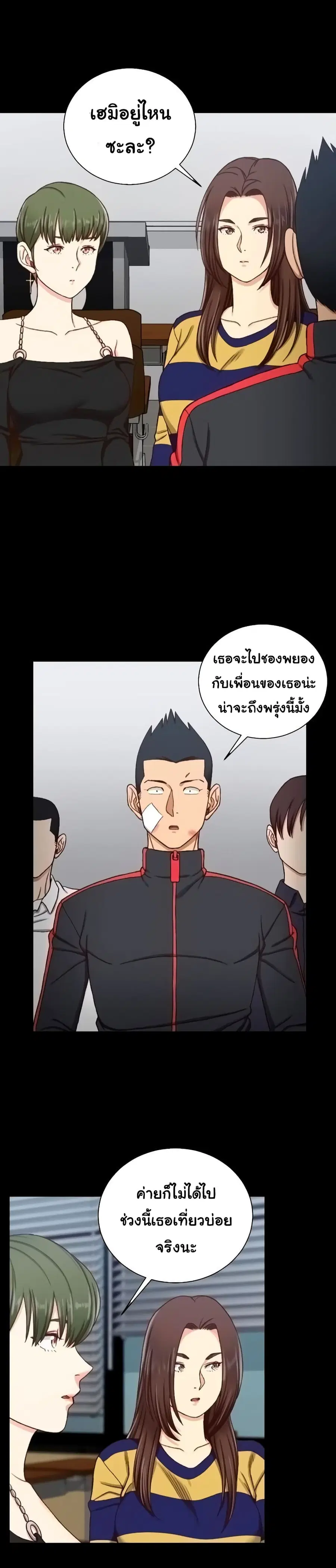 His Place ตอนที่ 109 — page 5 of 20