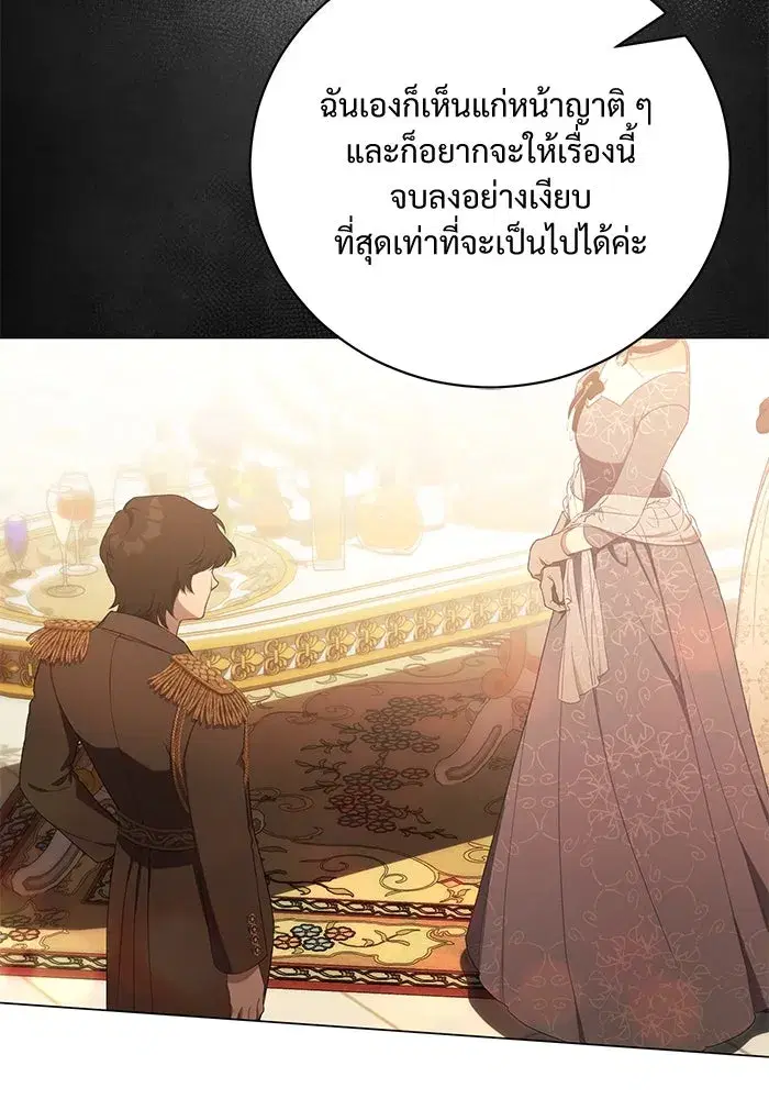 To My Husband’s Mistress ตอนที่ 35 — page 104 of 121