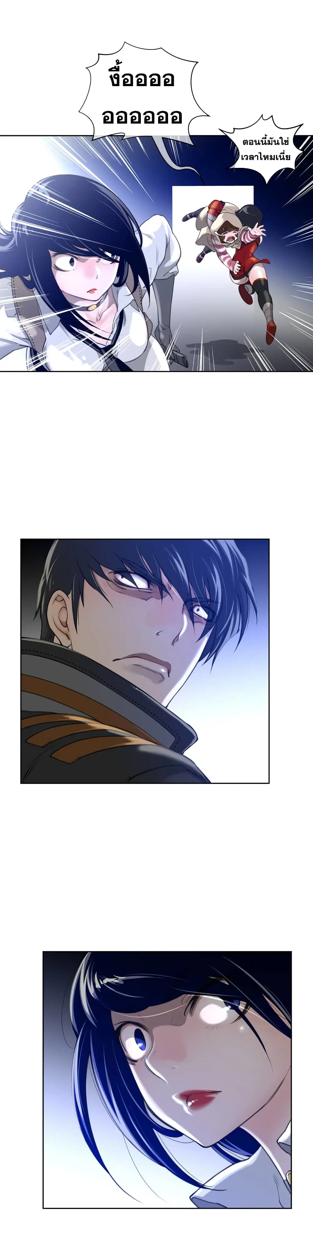 Perfect Half ตอนที่ 6 — page 30 of 34