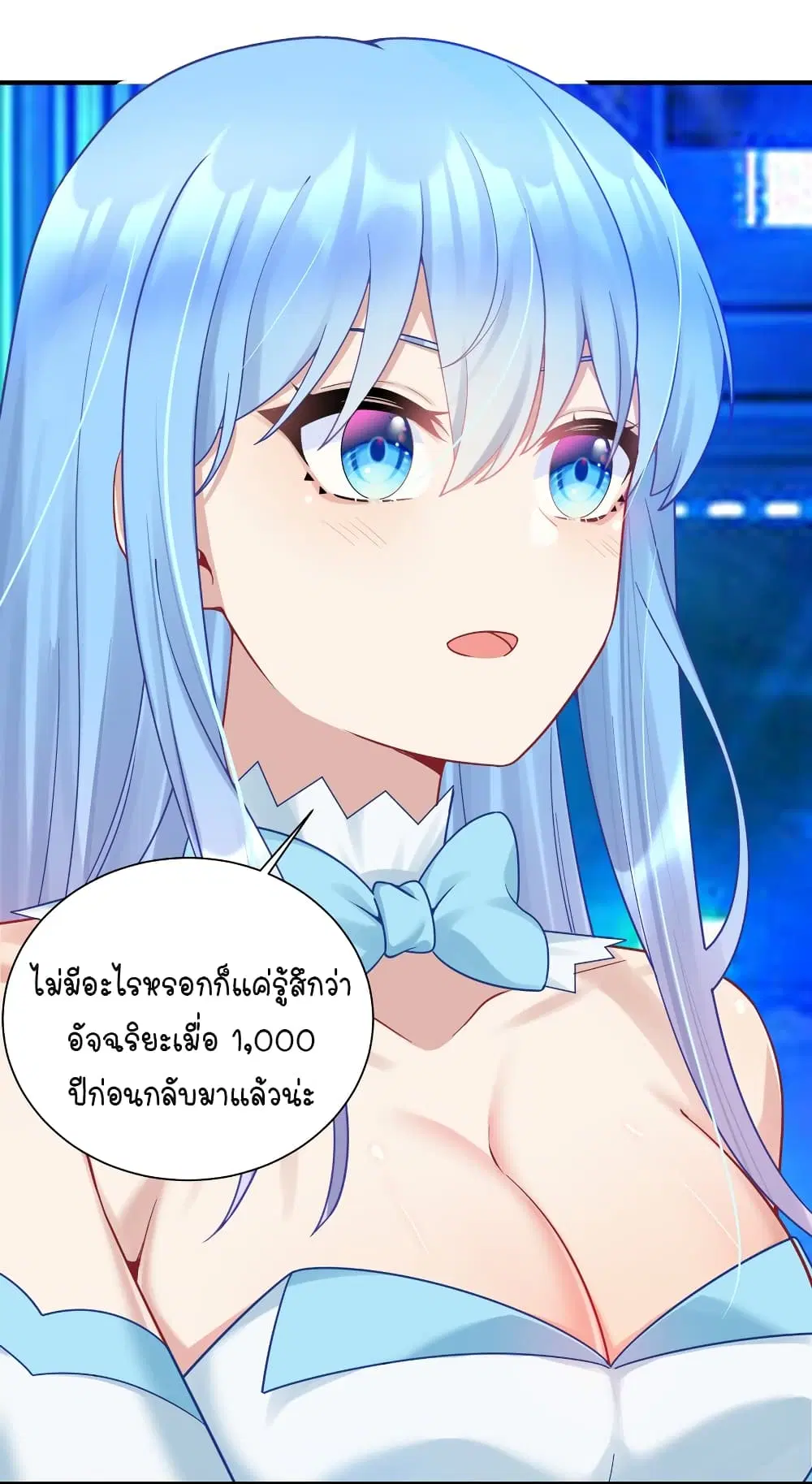 What Happended? Why I become to Girl? ตอนที่ 113 — page 10 of 44