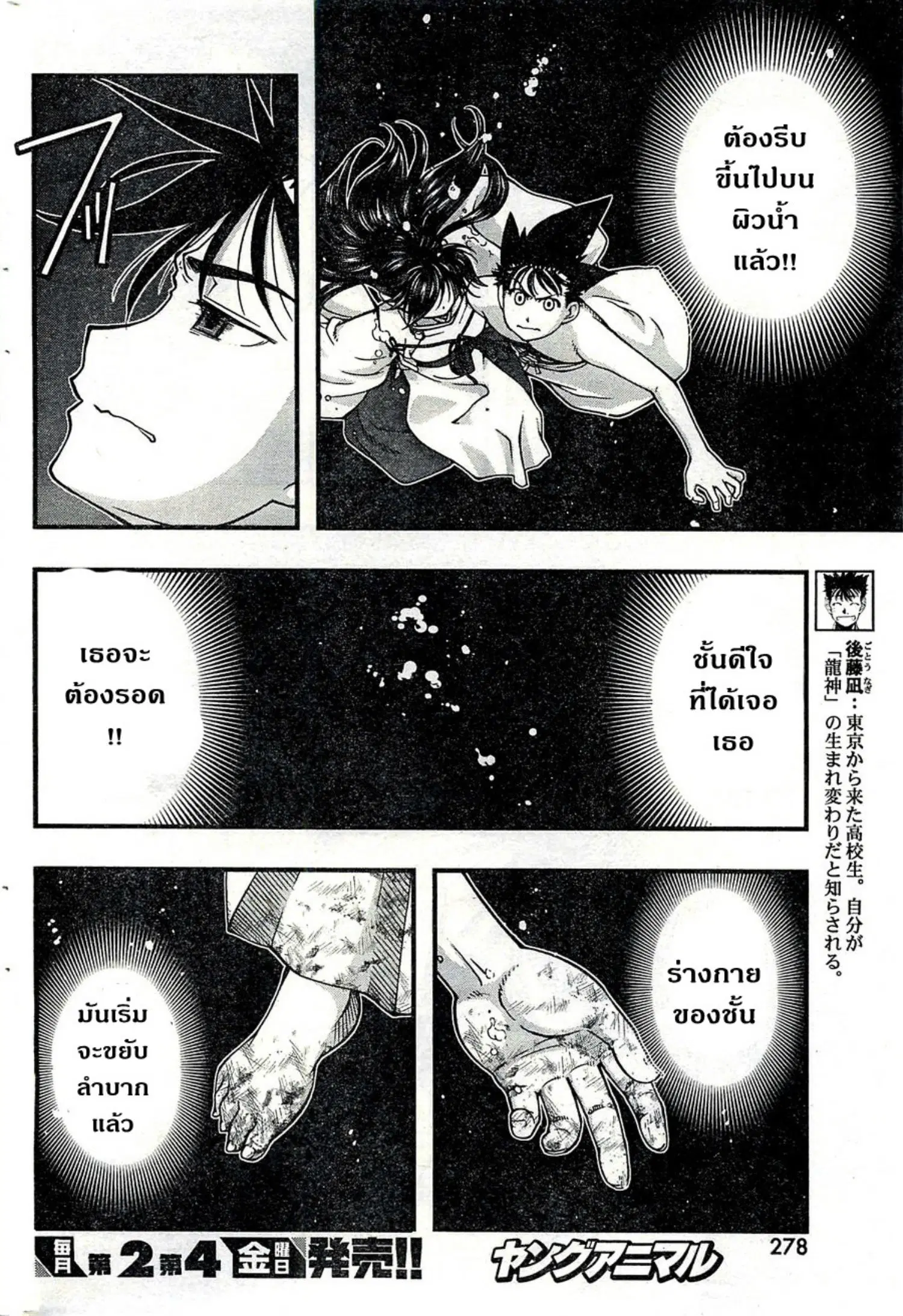 Umi no Misaki ตอนที่ 119 — page 4 of 20