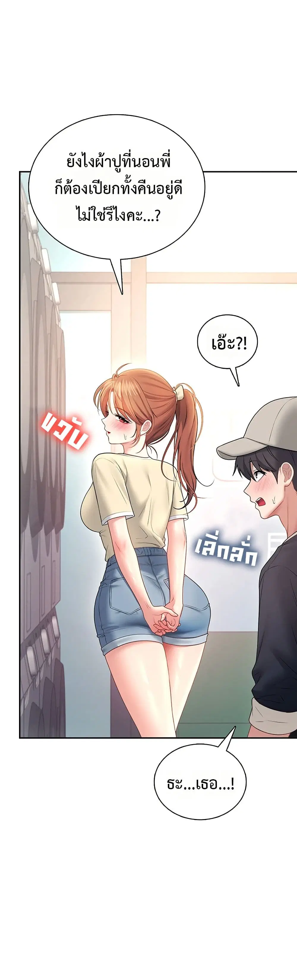 Wireless Touch ตอนที่ 91 — page 46 of 51