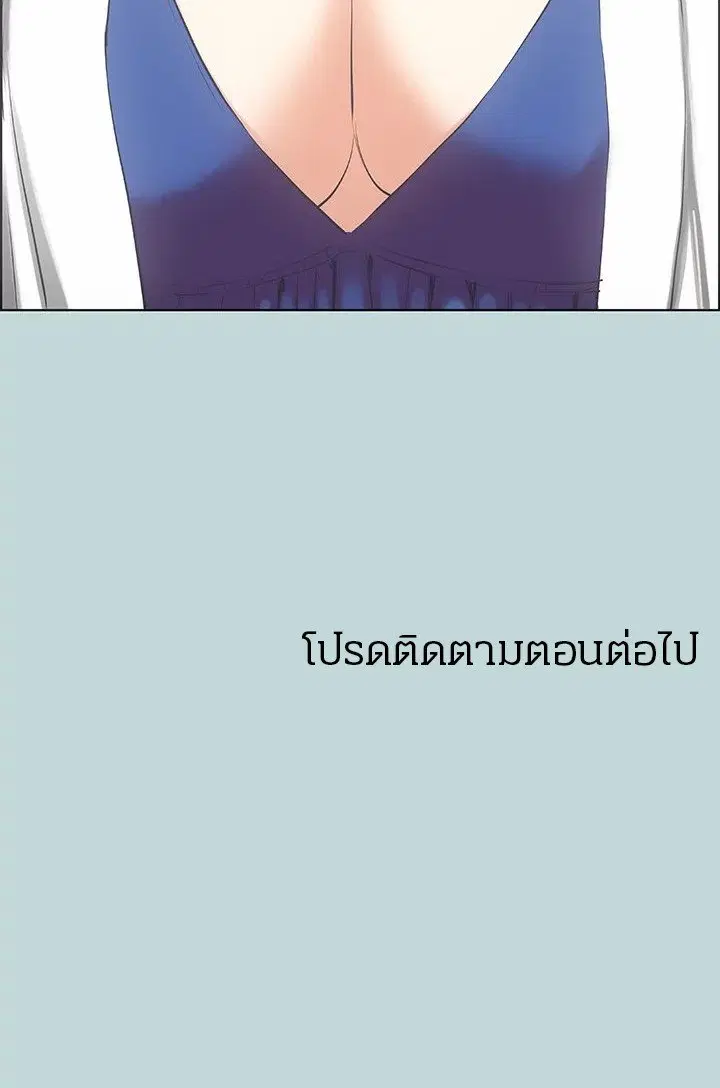 Summer Vacation ตอนที่ 47 — page 90 of 90