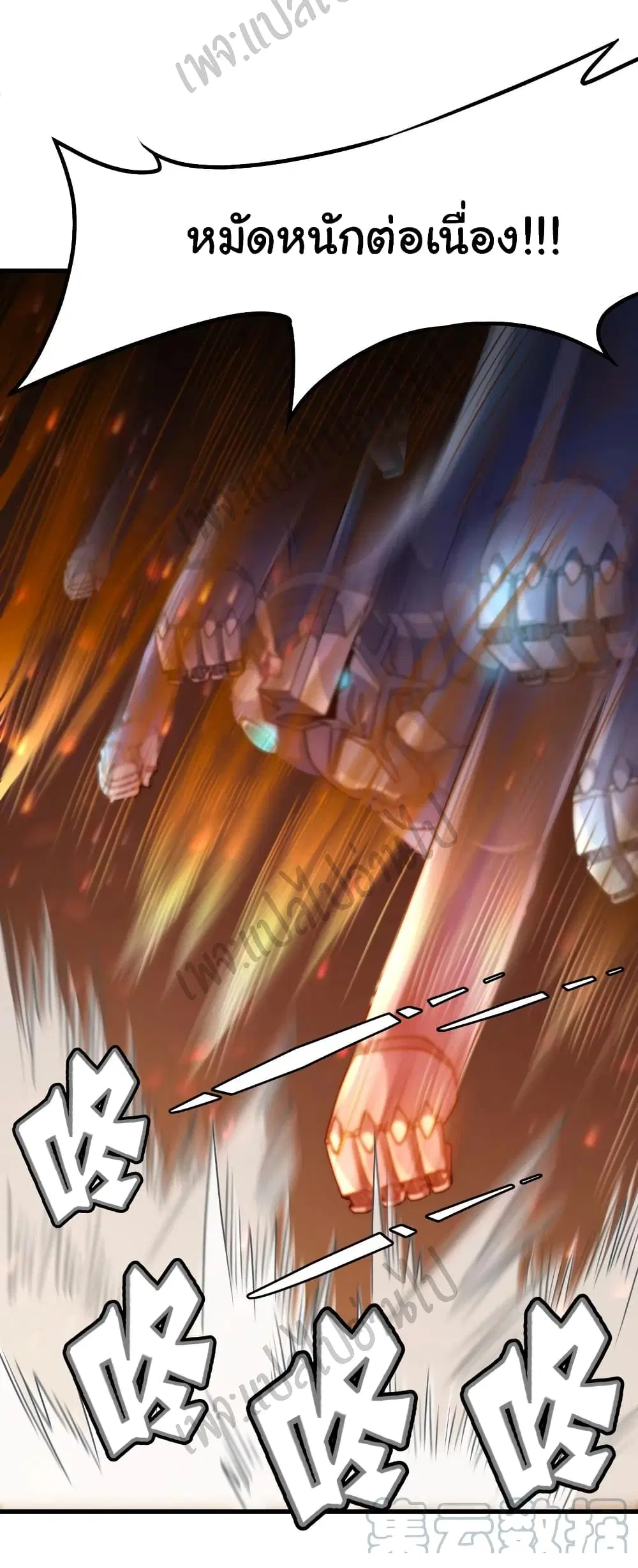 Super Harem Card ตอนที่ 146 — page 25 of 32