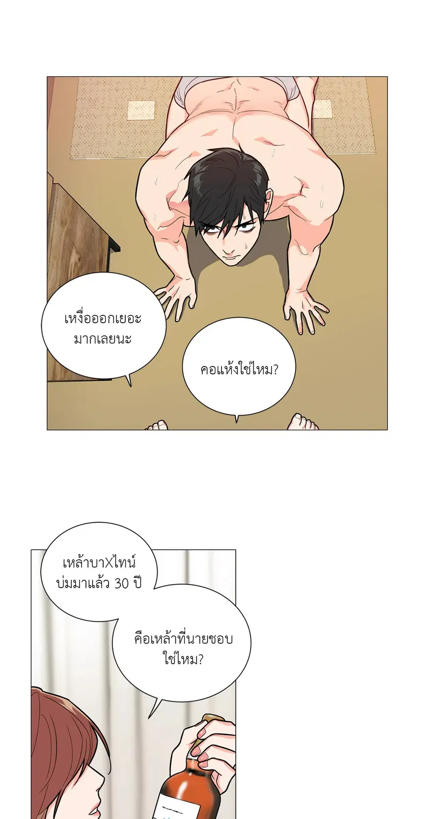 Sadistic Beauty ตอนที่ 101 — page 9 of 35