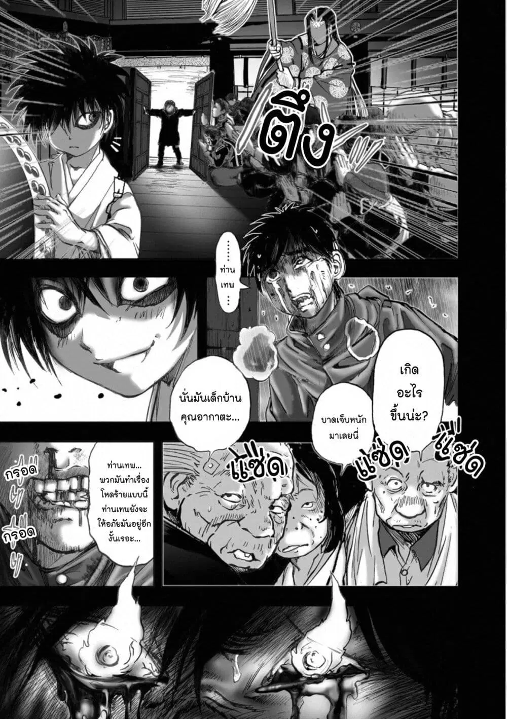 Mura Matsuri ตอนที่ 18.08 — page 14 of 21
