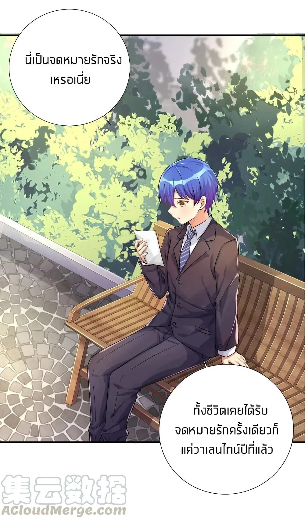 What Happended? Why I become to Girl? ตอนที่ 27 — page 26 of 39