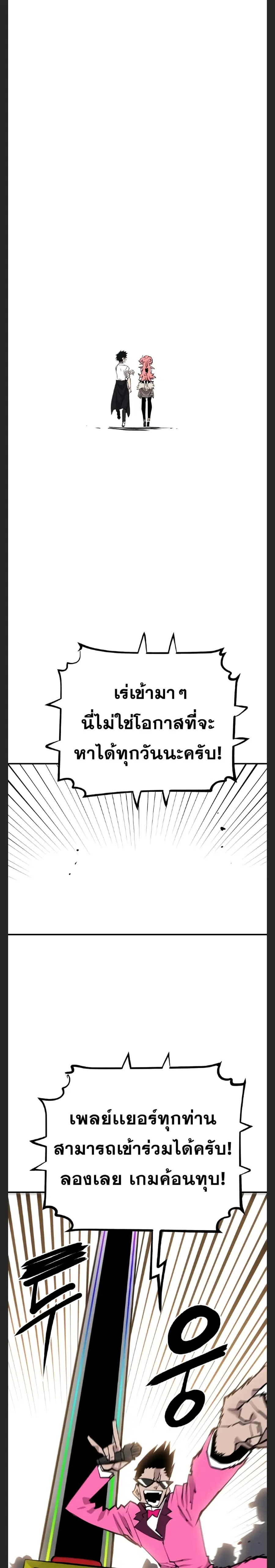 The Player ตอนที่ 122 — page 25 of 30