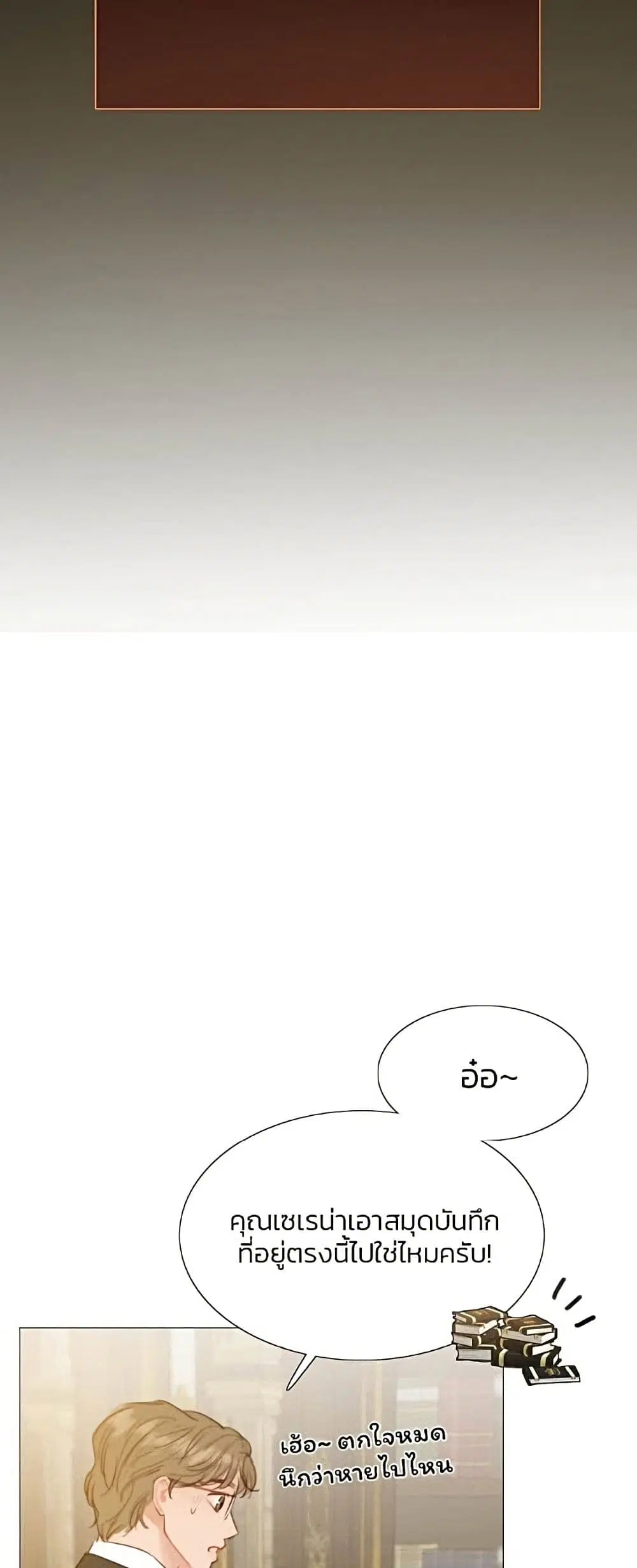 Serena ตอนที่ 11 — page 50 of 62