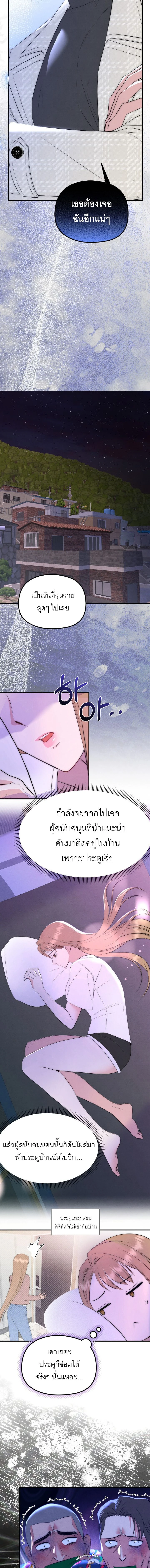 ลองเล่นเสียวกับเพื่อน R-19 ตอนที่ 2 — page 9 of 14
