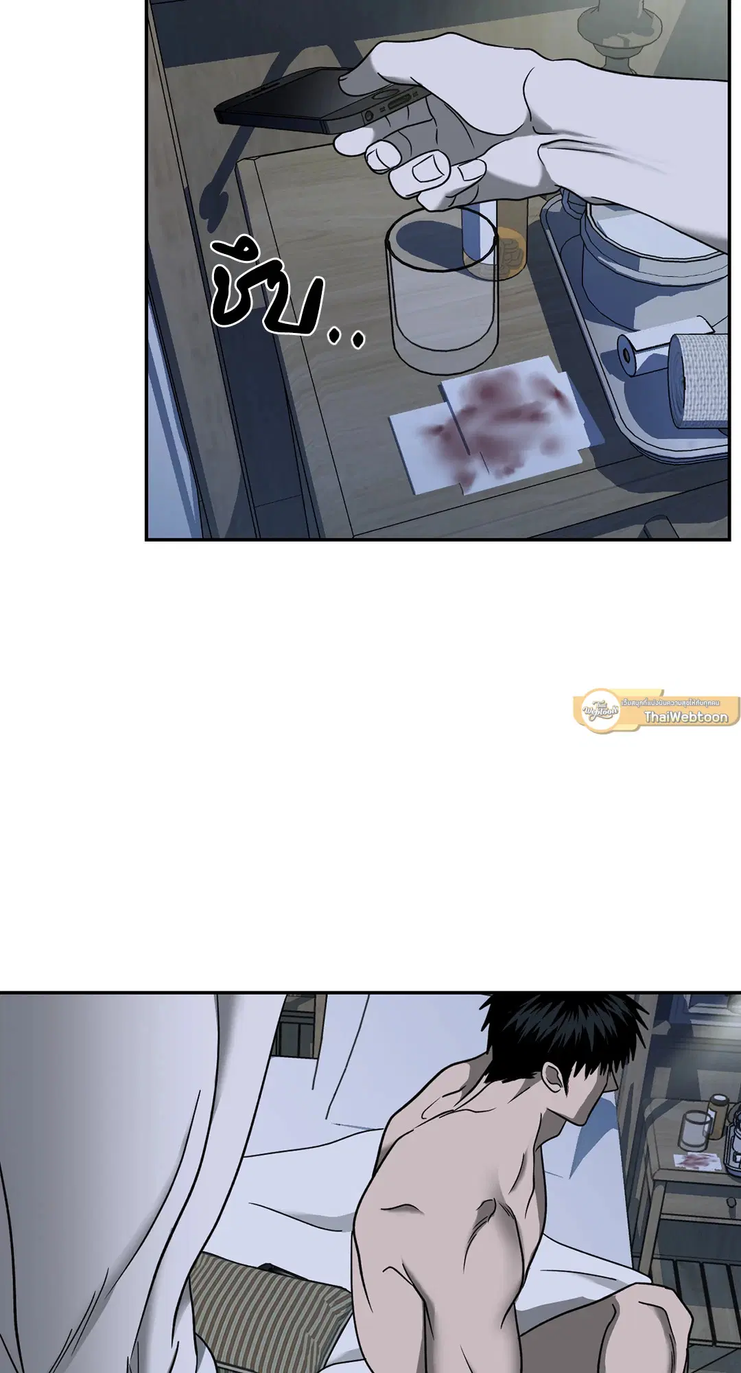 Shutline ตอนที่ 50 — page 39 of 60