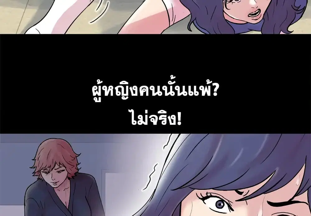 Project Utopia ตอนที่ 42 — page 4 of 87