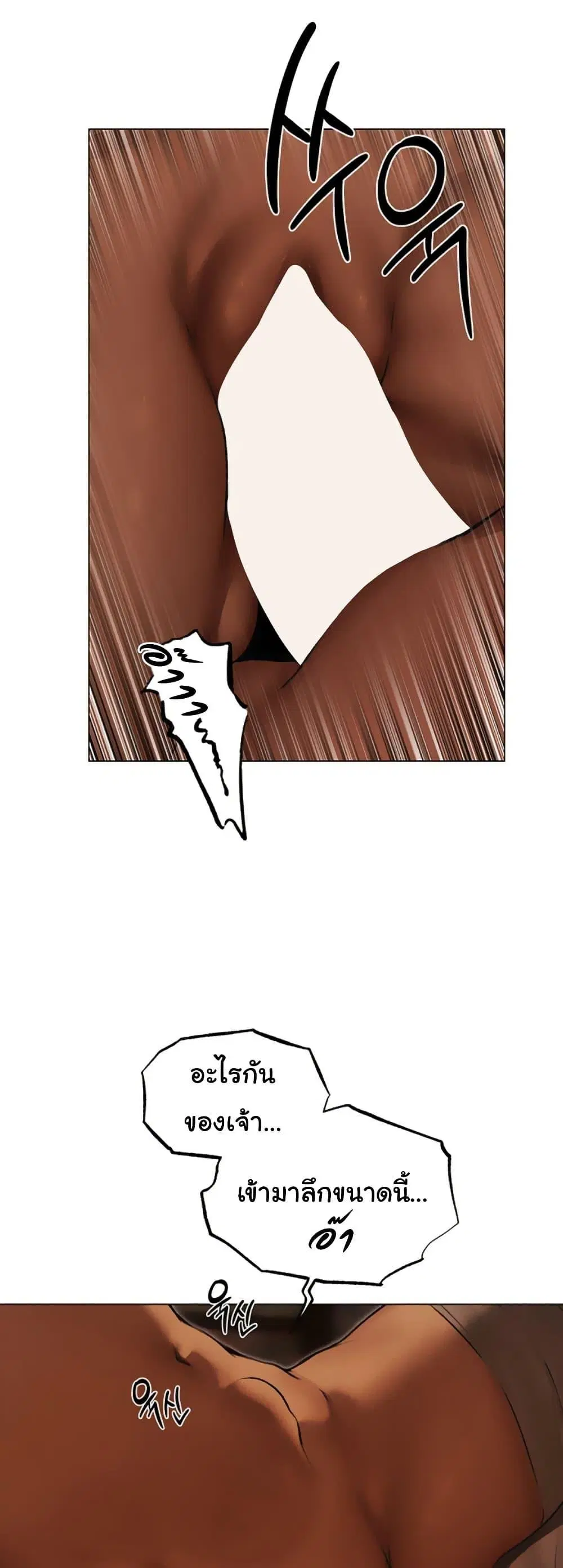 Milf Hunting in Another World ตอนที่ 99 — page 21 of 50