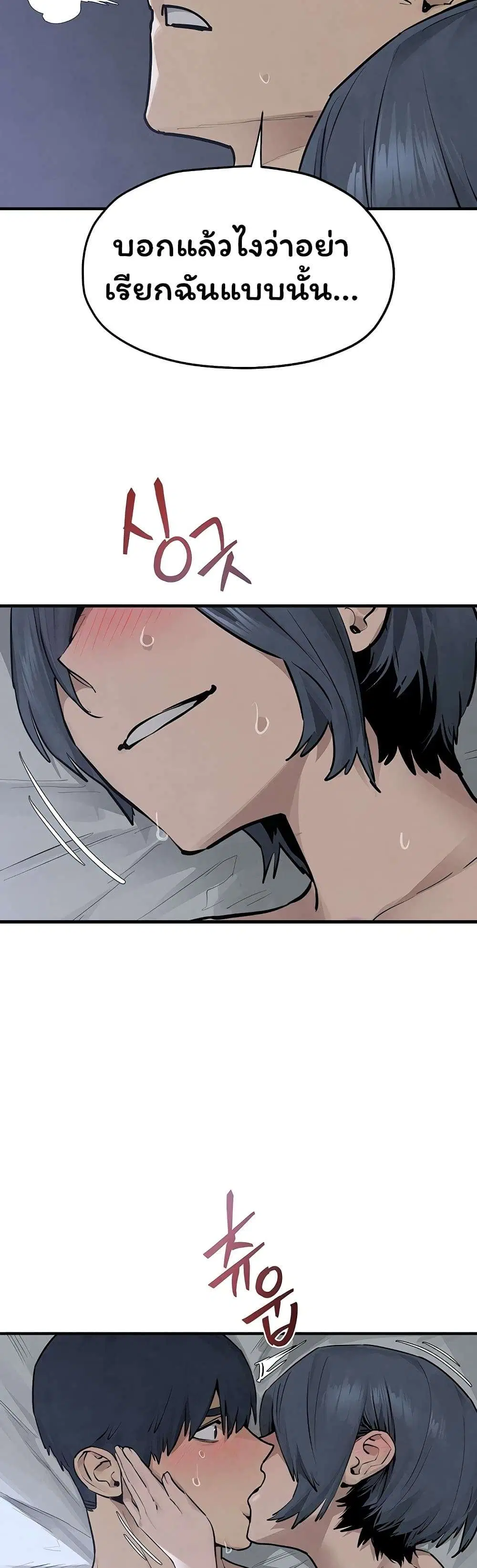 Moby Dick ตอนที่ 104 — page 36 of 60