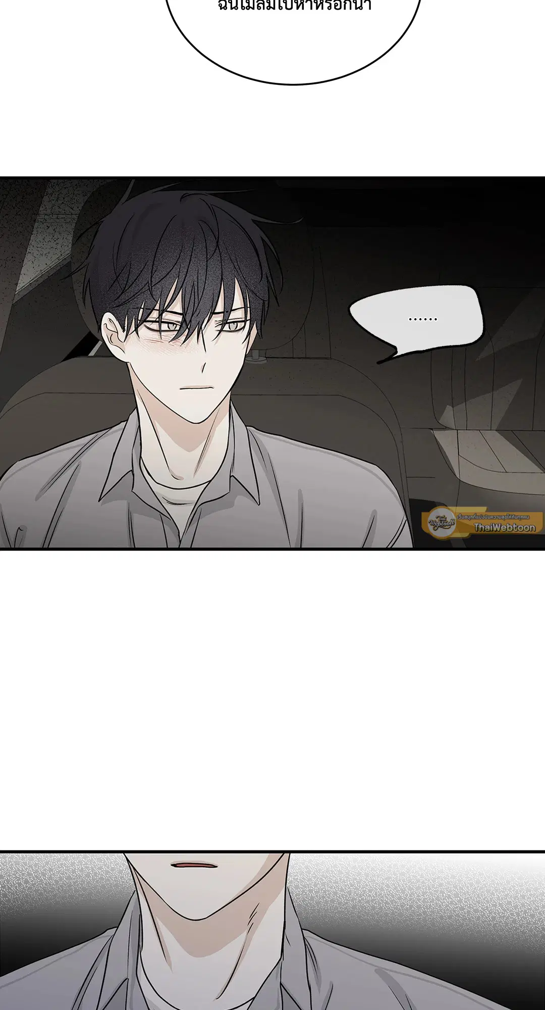 Low Tide in Twilight ตอนที่ 37 — page 25 of 64