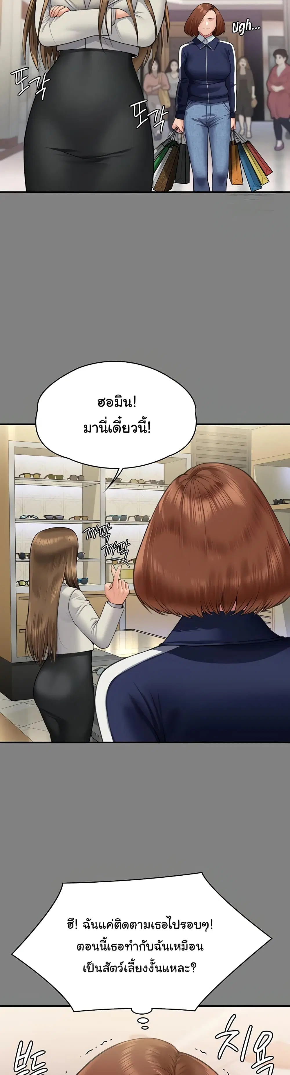 Queen Bee ตอนที่ 317 — page 28 of 60