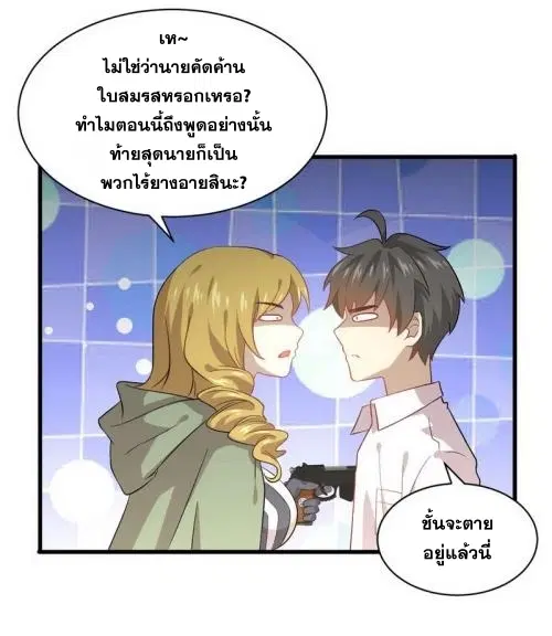 Immortal Swordsman in the Reverse World ตอนที่ 71 — page 19 of 35