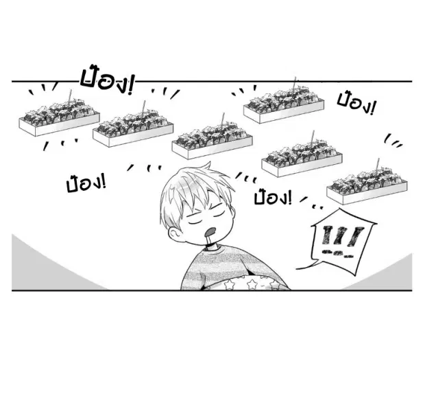 Love is an Illusion! – ซูเปอร์สตาร์ ตอนที่ 24 — page 15 of 44