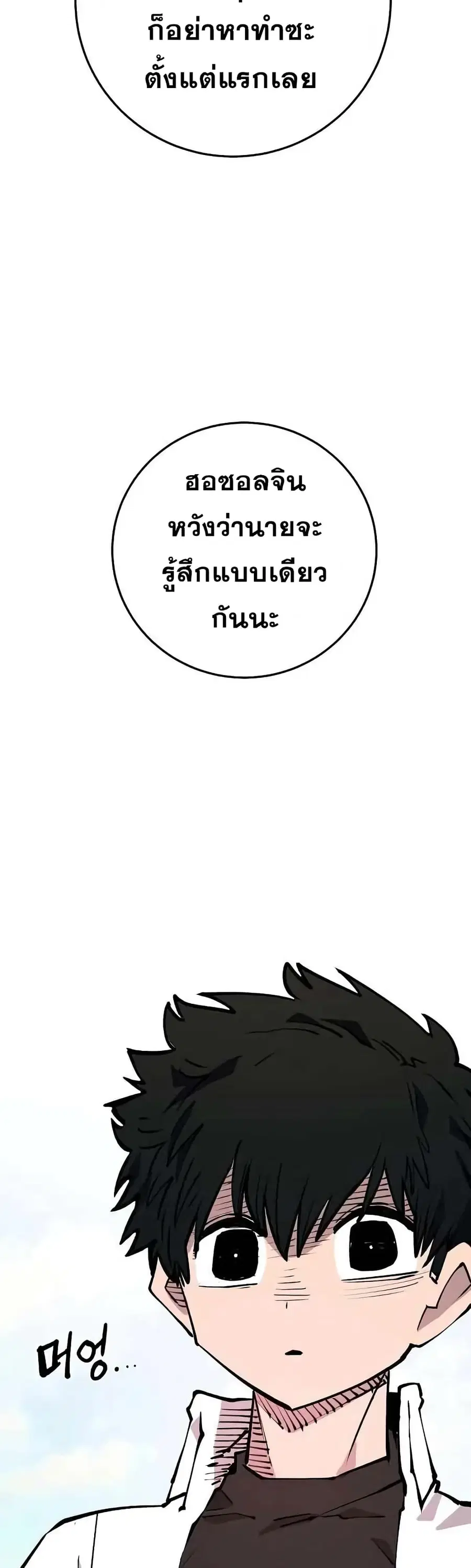 The Player ตอนที่ 124 — page 28 of 60