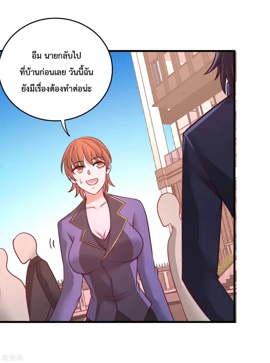 Dragon King Hall ตอนที่ 65 — page 24 of 33