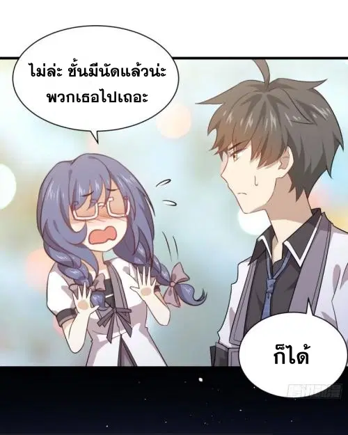 Immortal Swordsman in the Reverse World ตอนที่ 89 — page 30 of 32