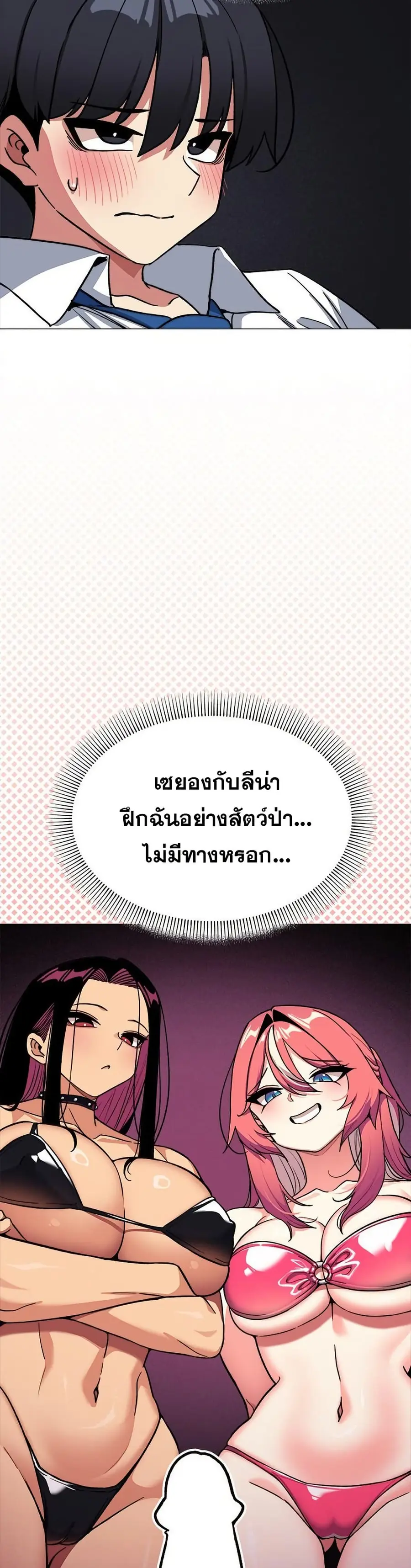 Stop Smoking ตอนที่ 50 — page 42 of 53